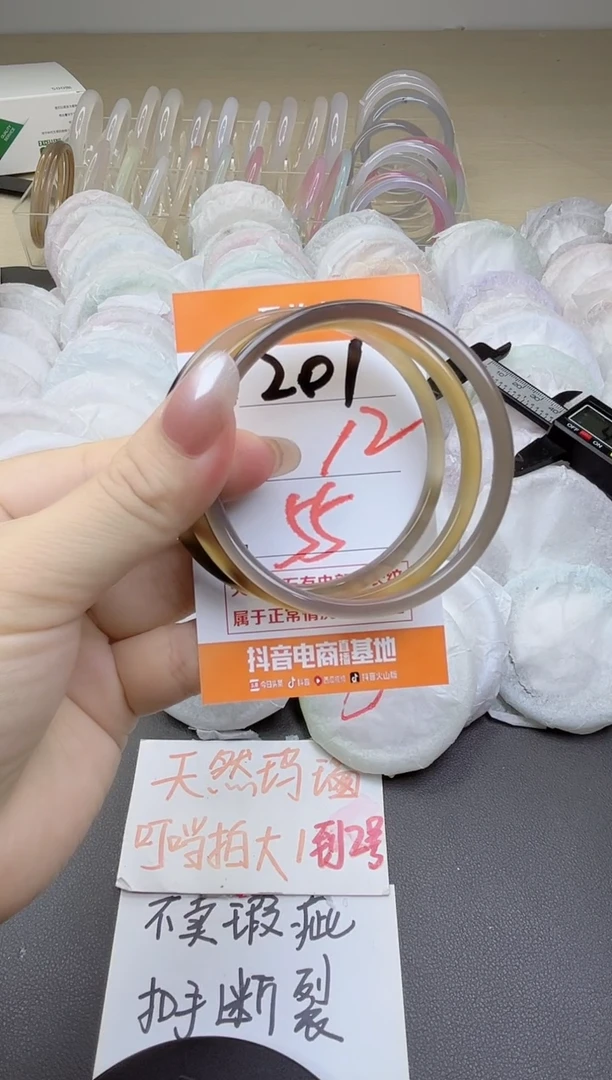 玛瑙/玉髓手镯未镶嵌201