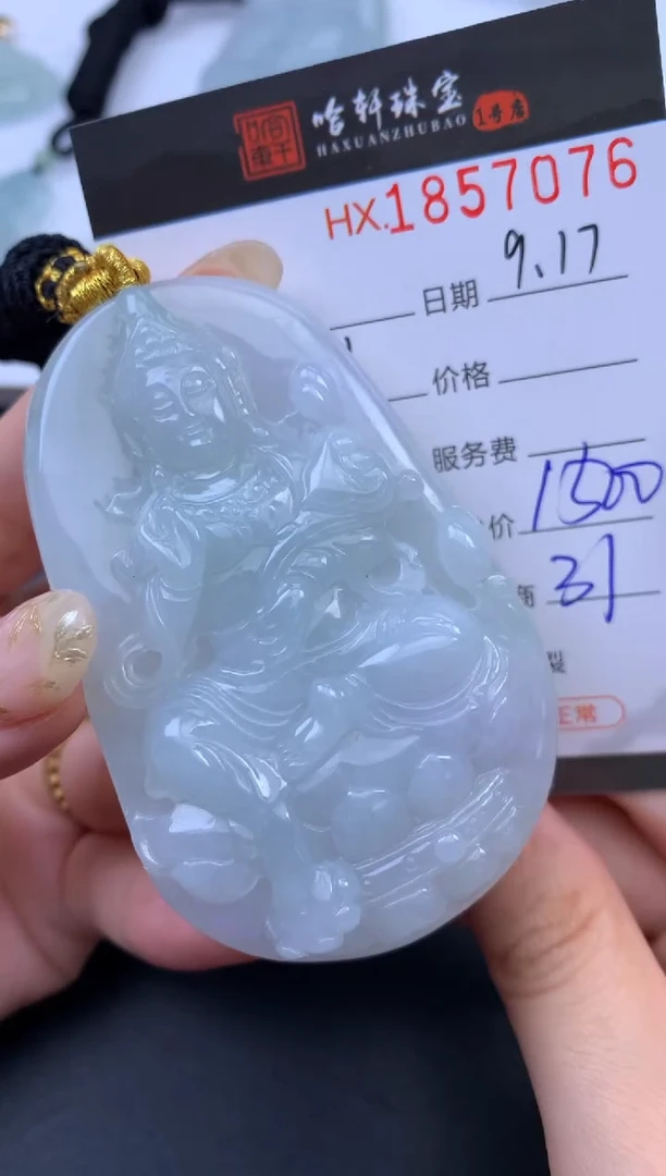 未镶嵌挂件翡翠哈轩 挂件1