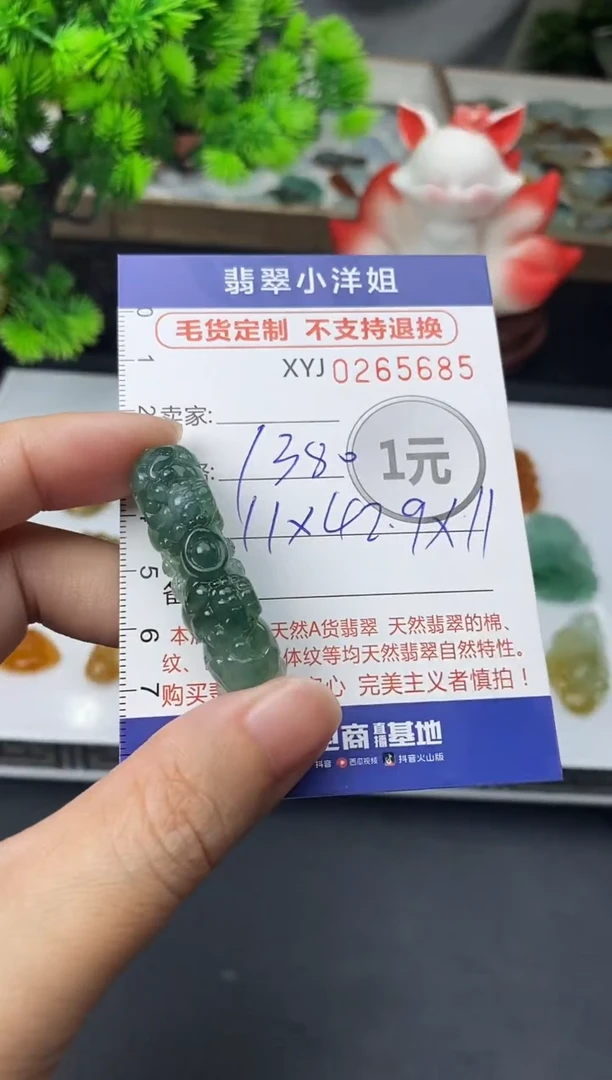 未镶嵌定制翡翠毛货商品 不退换/ 5685