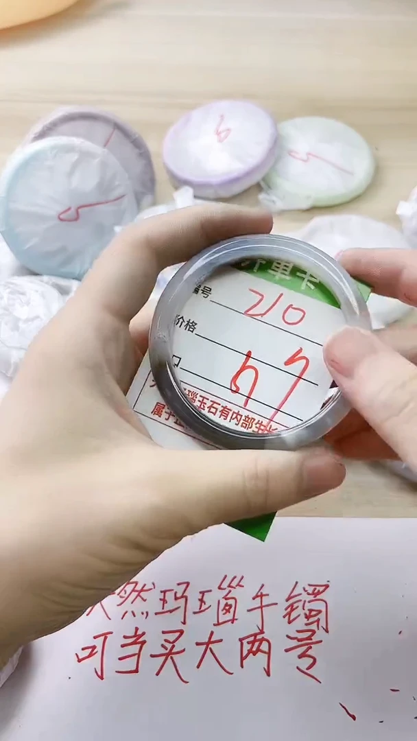 玛瑙/玉髓手镯未镶嵌210