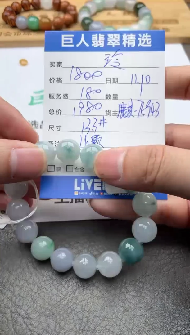 颈饰未镶嵌翡翠玲*、珠串多人-12520291