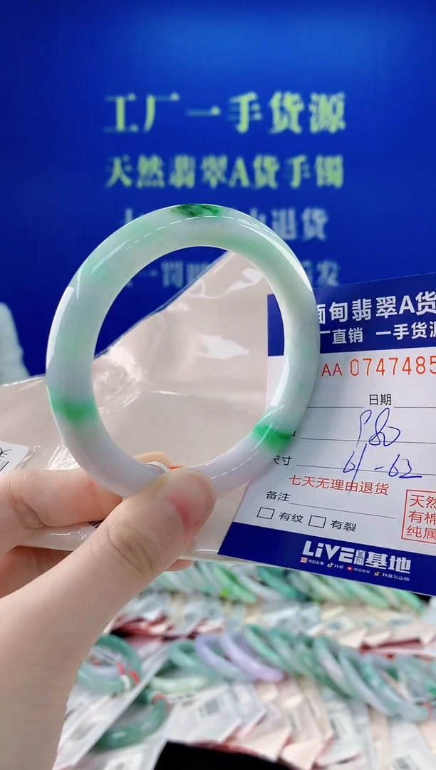 未镶嵌手镯翡翠健**使85