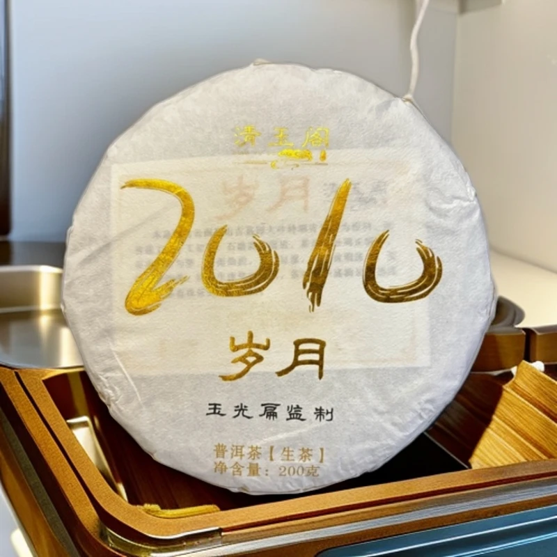 凝聚独韵【岁月2010】史诗的韵味  玉光扁监制 普洱生茶