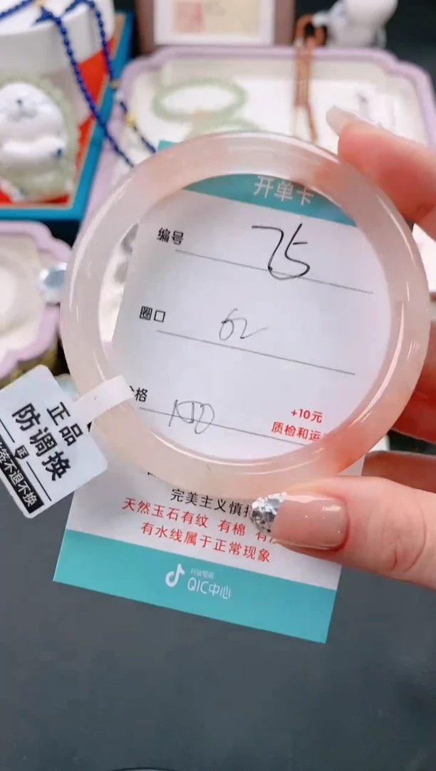 【闪购商品】石英质玉手镯未镶嵌75