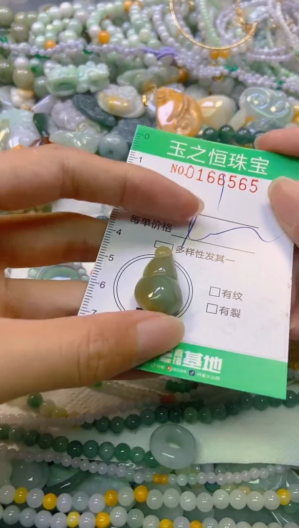 颈饰未镶嵌翡翠闪购0166565