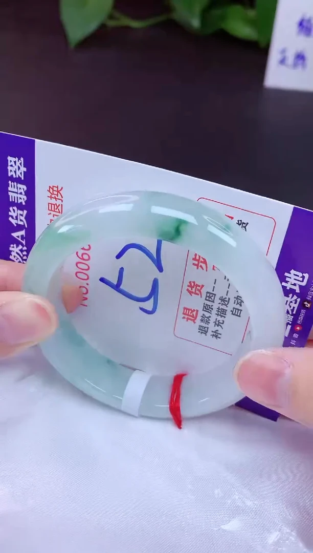 未镶嵌手镯翡翠52（7天无理由退换 ）