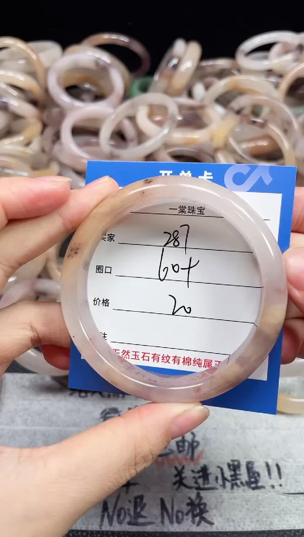 未镶嵌石英质玉手镯287