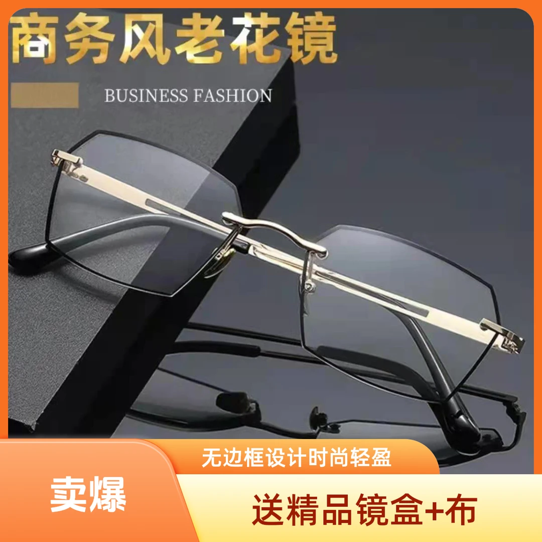 【厂家直销】新款超清老花镜无边框防蓝光两用高档老花镜变色商务风