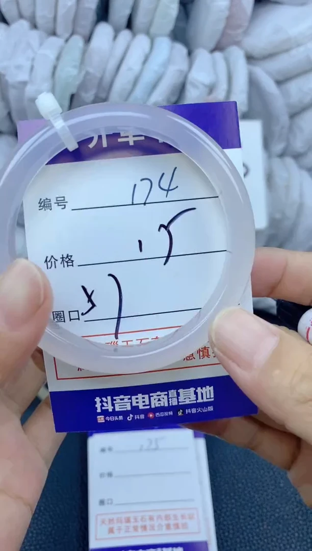 手镯玛瑙/玉髓未镶嵌174