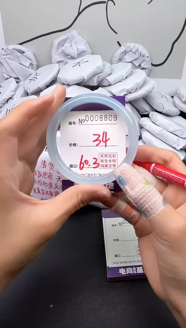 手镯玛瑙/玉髓未镶嵌8809