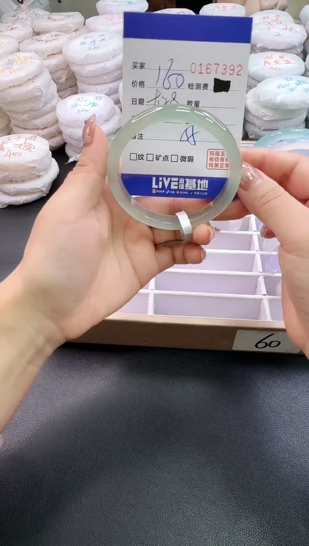 手镯玛瑙/玉髓未镶嵌7392