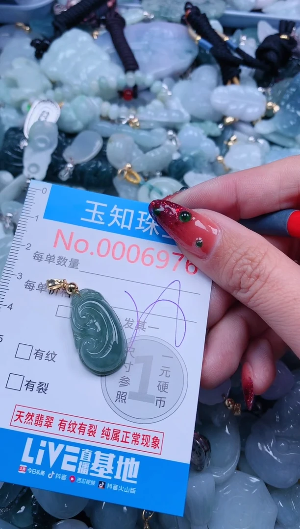 【闪购商品】翡翠吊坠(不含链)未镶嵌6976