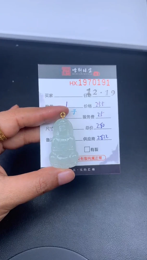 未镶嵌挂件翡翠哈轩 挂件1