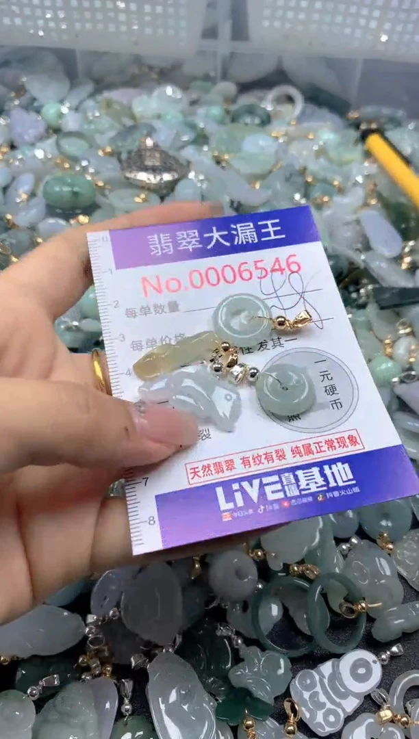 颈饰未镶嵌翡翠6546