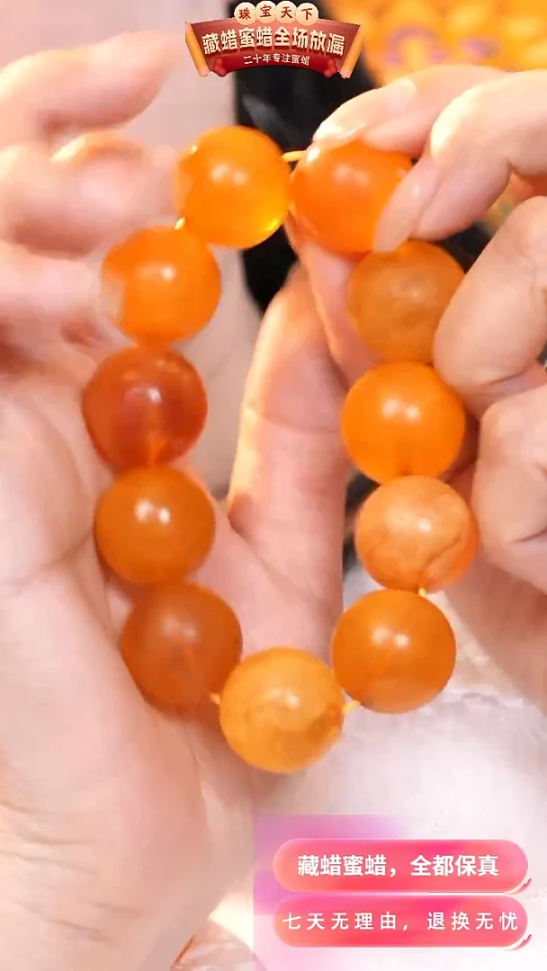 【闪购商品】蜜蜡颈饰未镶嵌4258天然蜜蜡琥珀假一罚四