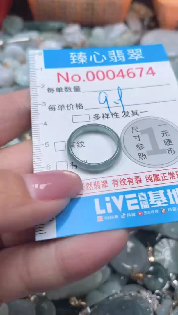 颈饰未镶嵌翡翠4674