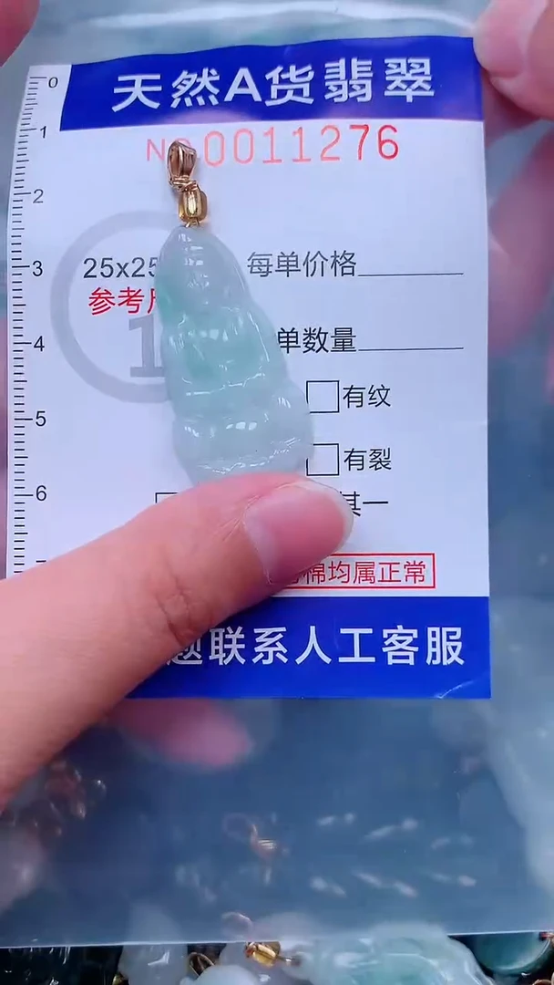 吊坠(不含链)未镶嵌翡翠1