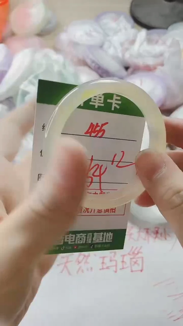 【闪购商品】玛瑙/玉髓手镯未镶嵌455