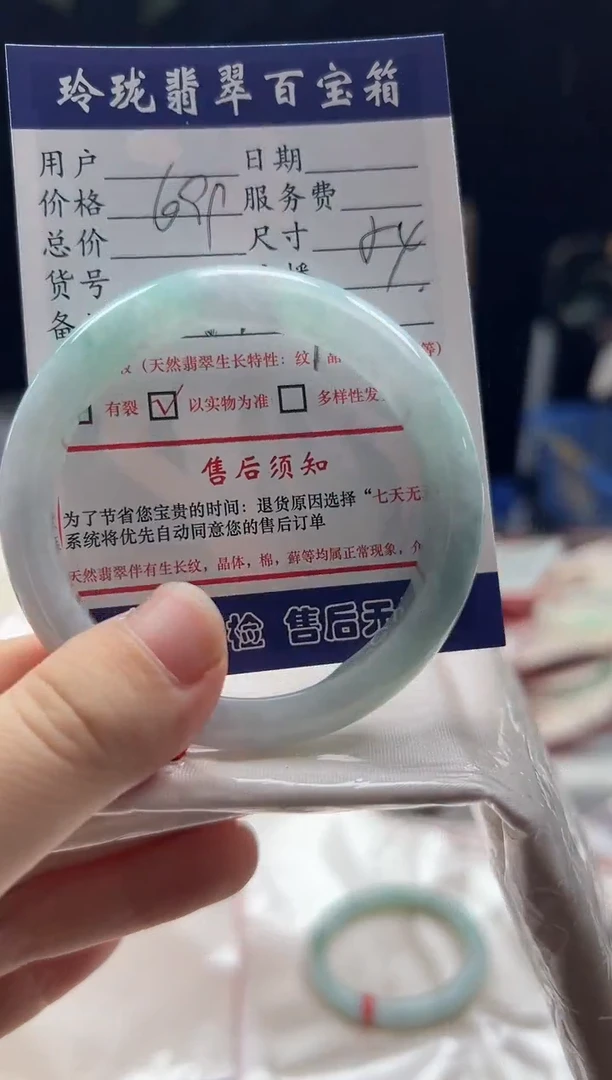未镶嵌手镯翡翠0249014408有纹裂瑕疵已告知
