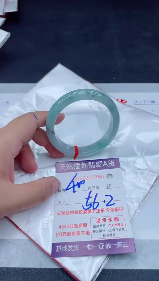 未镶嵌手镯翡翠400.0000