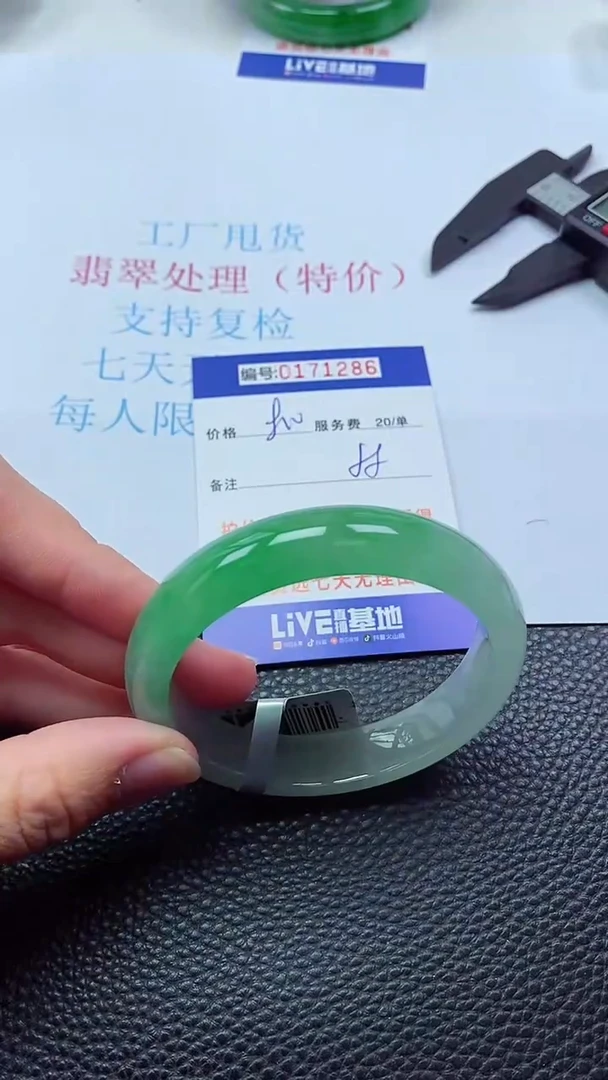 0以实物为准0000171286