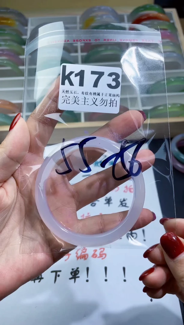 手镯玛瑙/玉髓未镶嵌56-56