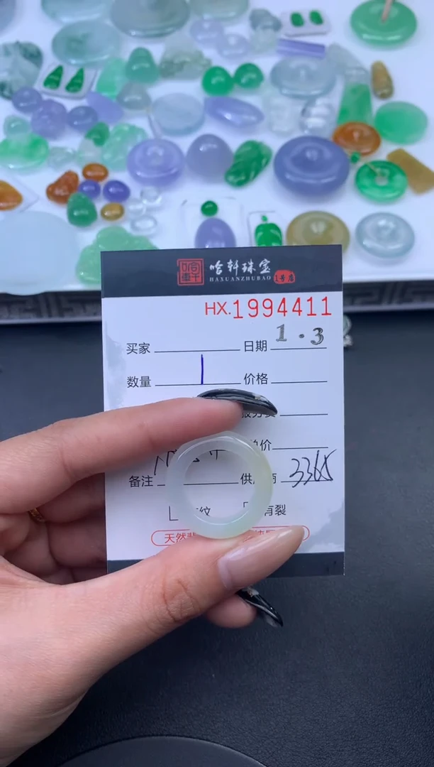 未镶嵌挂件翡翠哈轩 挂件1