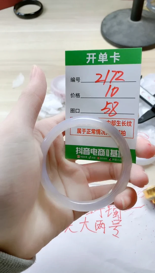 【闪购商品】玛瑙/玉髓手镯未镶嵌2172
