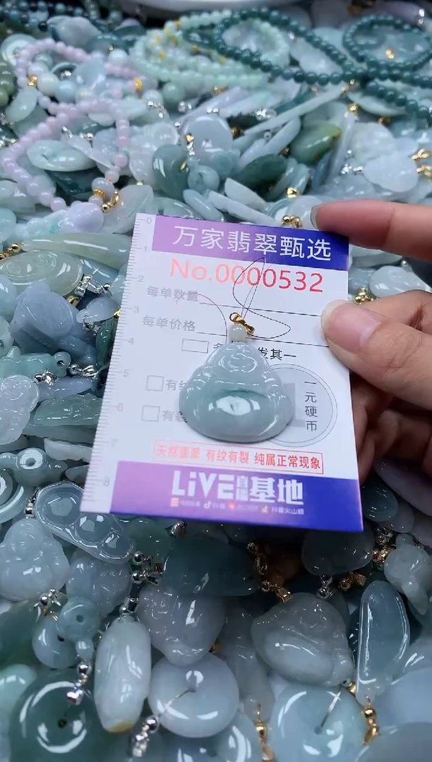 翡翠未镶嵌吊坠(不含链)532