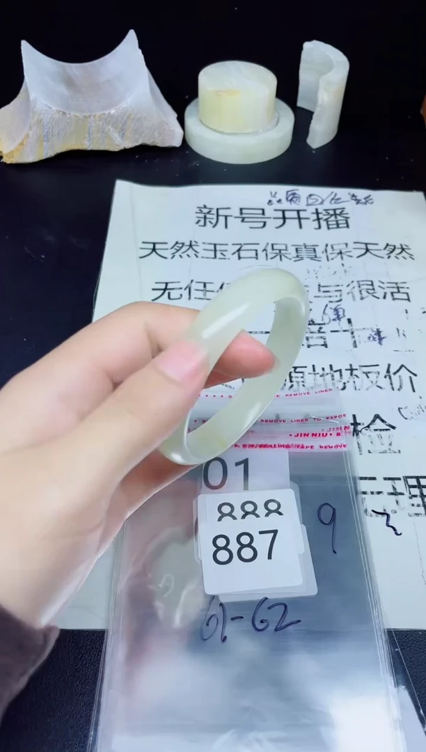 未镶嵌手镯石英质玉887