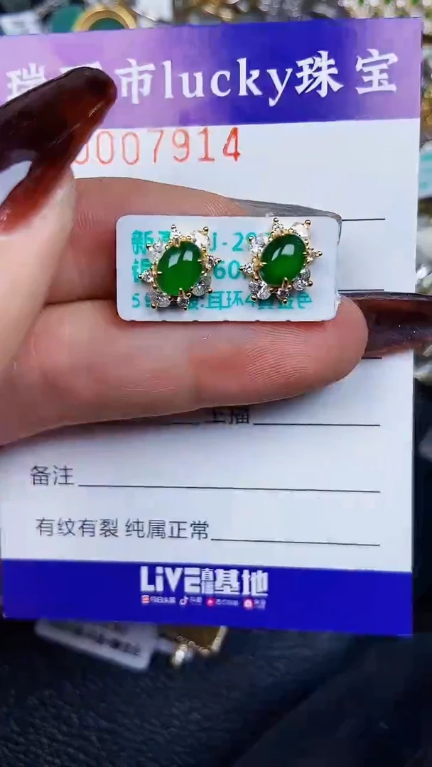 颈饰银S925镶嵌翡翠7914