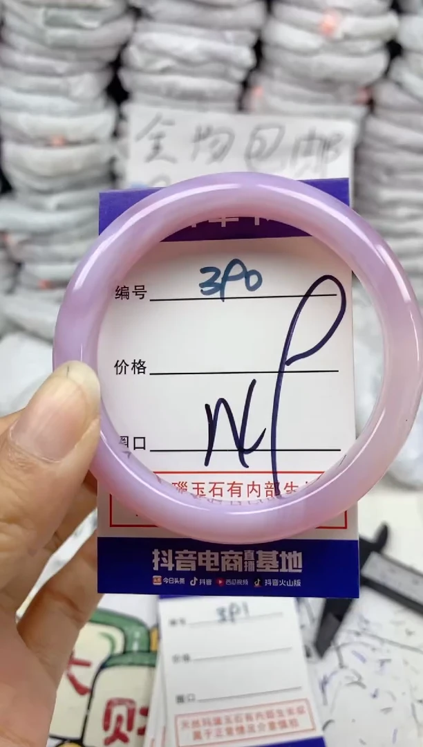 手镯玛瑙/玉髓未镶嵌390