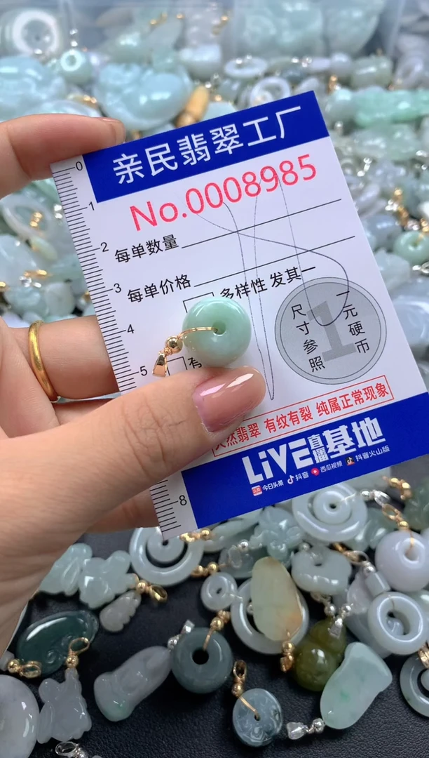 颈饰未镶嵌翡翠8985