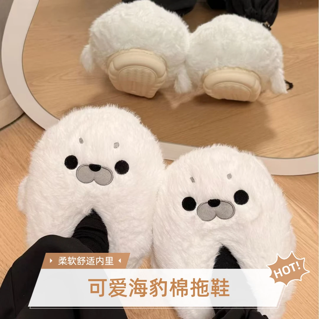 2025新款可爱卡通海豹防滑棉拖鞋女款秋冬季外穿保暖居家情侣棉拖