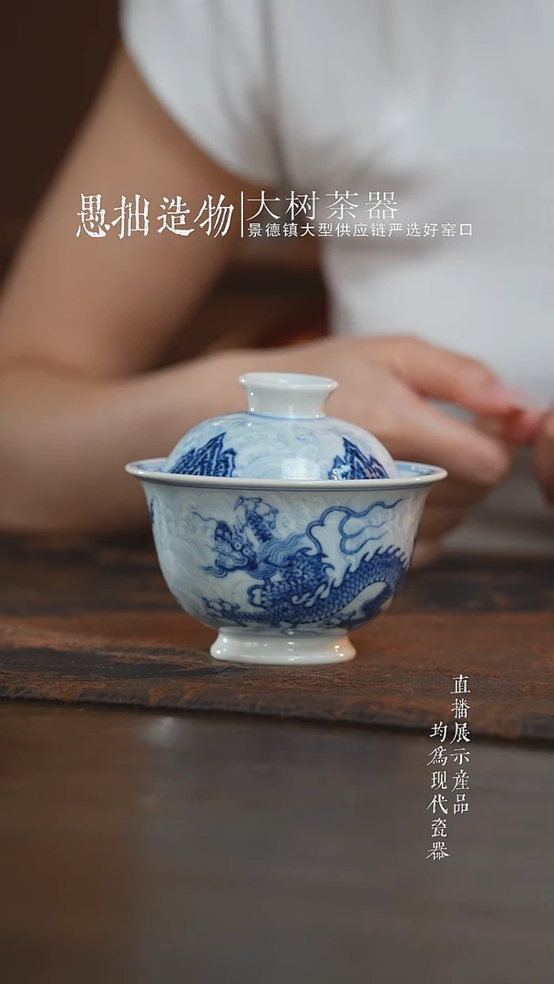 杯子三方器合柴淡海水龙纹元宝盖碗