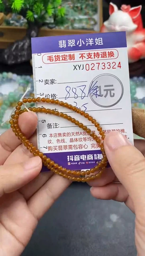 未镶嵌定制翡翠批量货品多样性发其一/ 3324