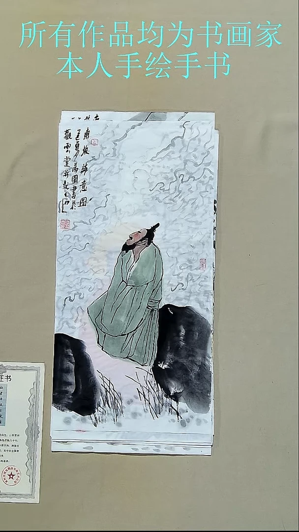 书法李先生国画作品