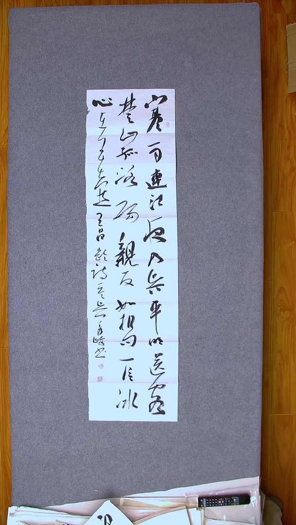 书法吴秀峰山东138*34（4）