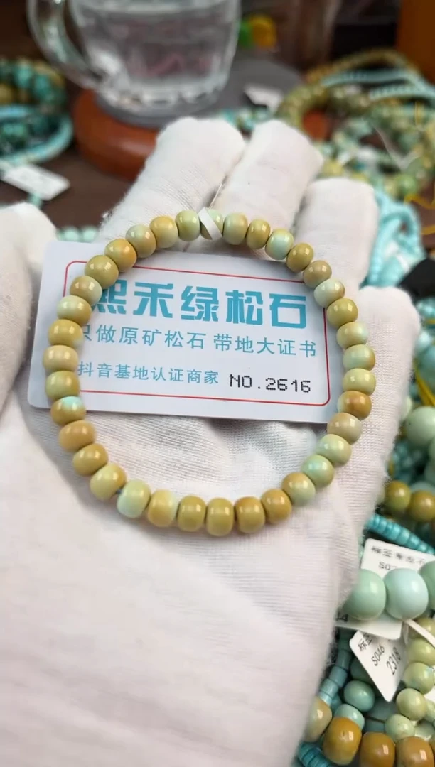 未镶嵌绿松石松石2616