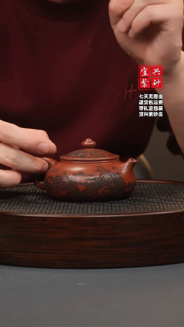 【闪购商品】紫砂茶壶龙血砂 寒江 山水