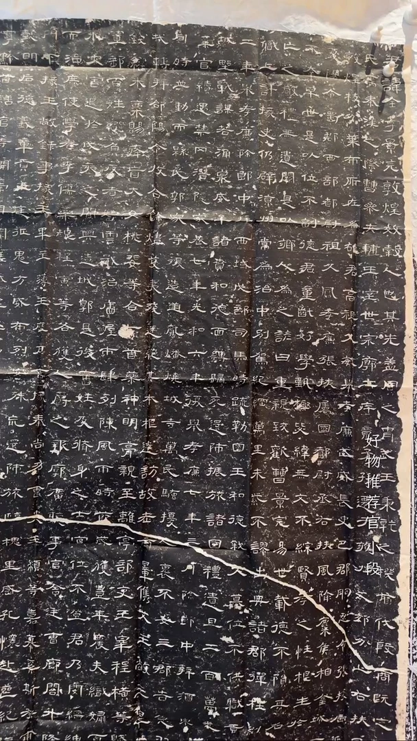 拓片用纸其他曹全碑