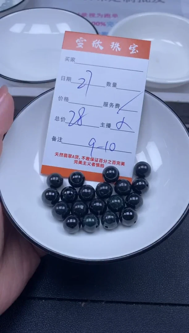 颈饰未镶嵌翡翠雪欣散珠定制diy