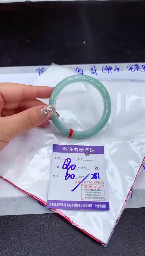 【闪购商品】翡翠手镯未镶嵌111111111111111111