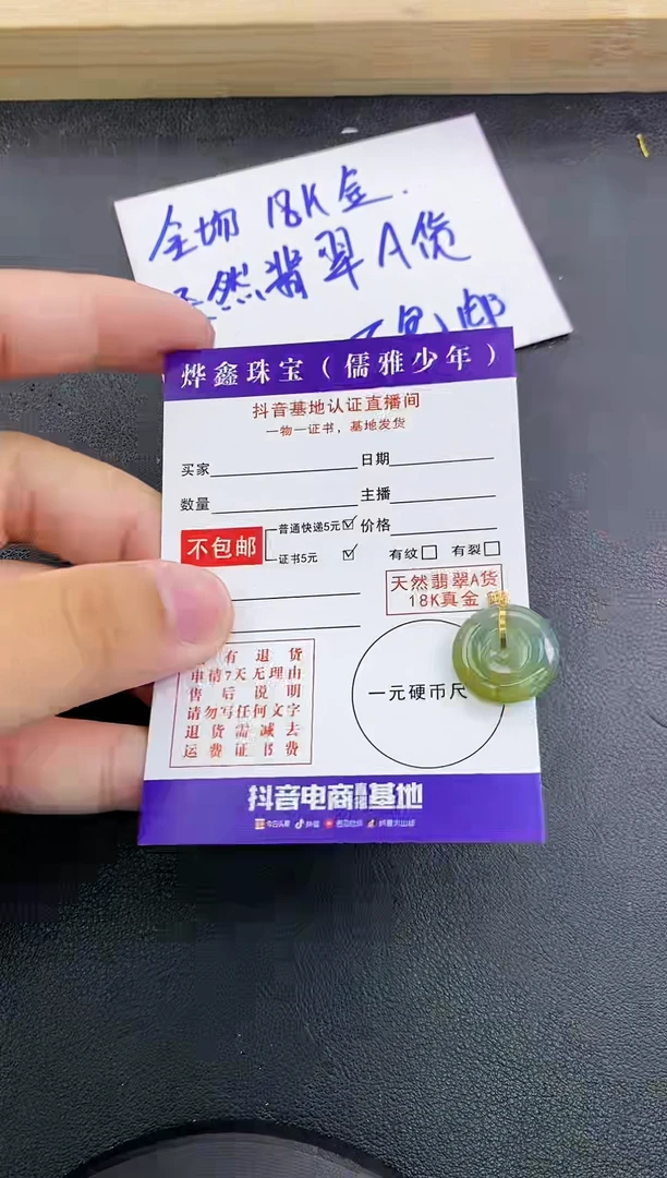 颈饰18K金镶嵌翡翠天然翡翠A货赠皮绳