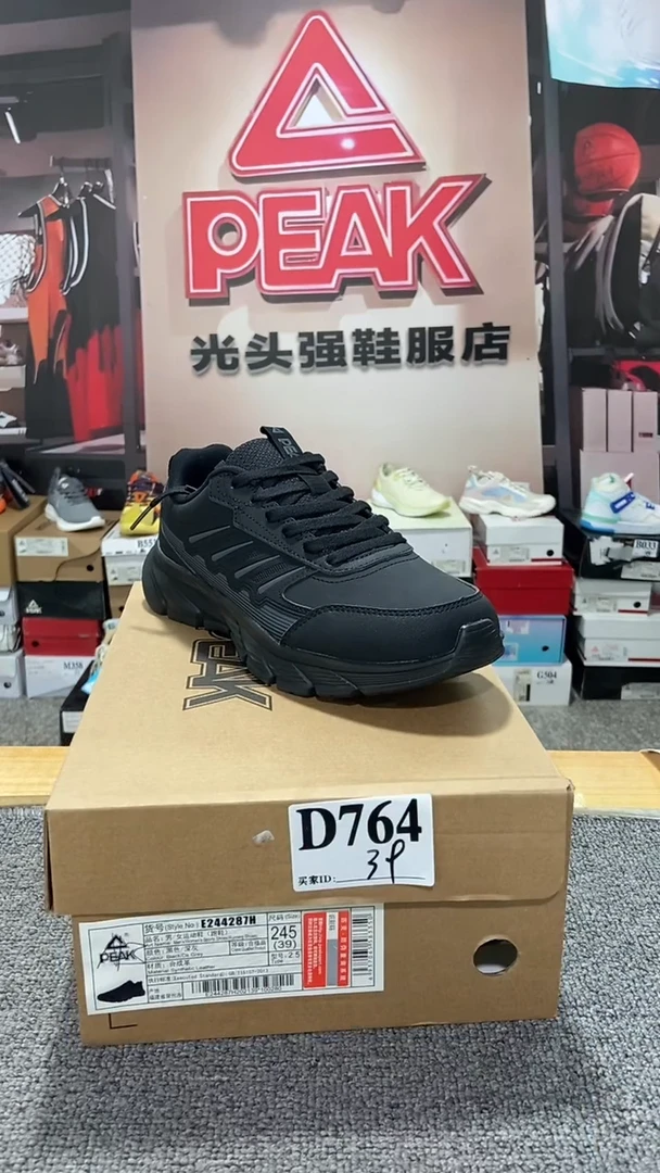 正品匹克断码库存鞋39