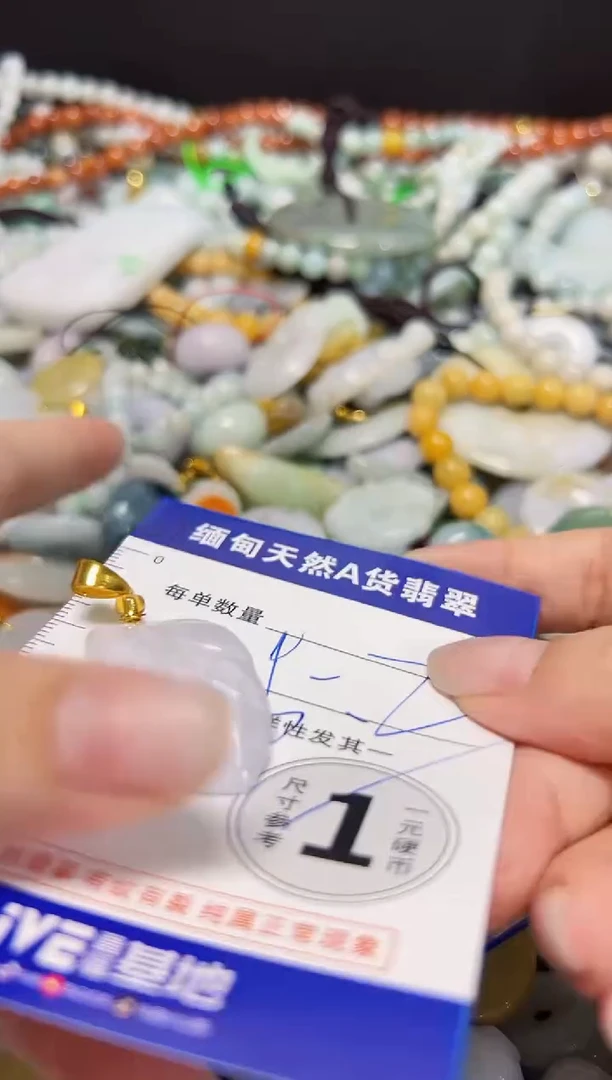 颈饰未镶嵌翡翠颈饰 未镶嵌 翡翠082