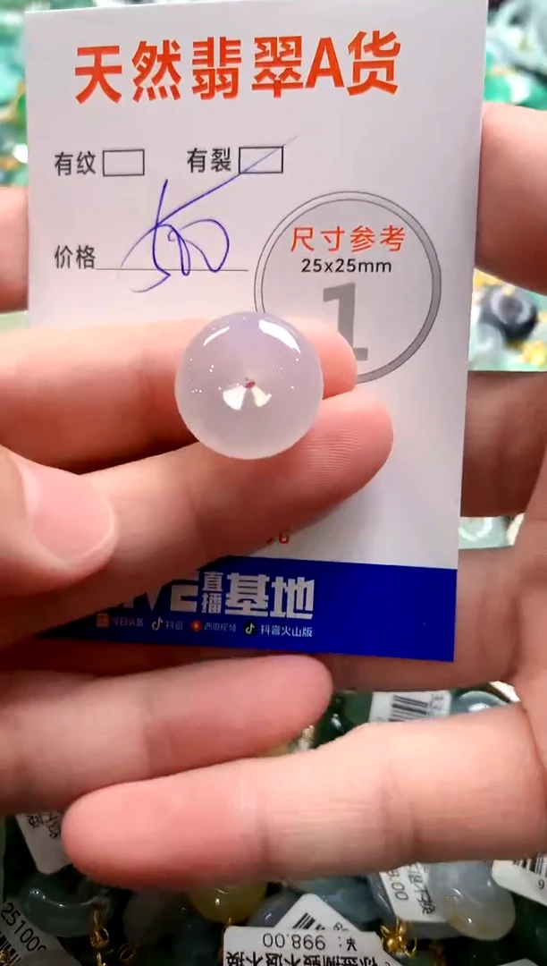 颈饰未镶嵌翡翠0299604903