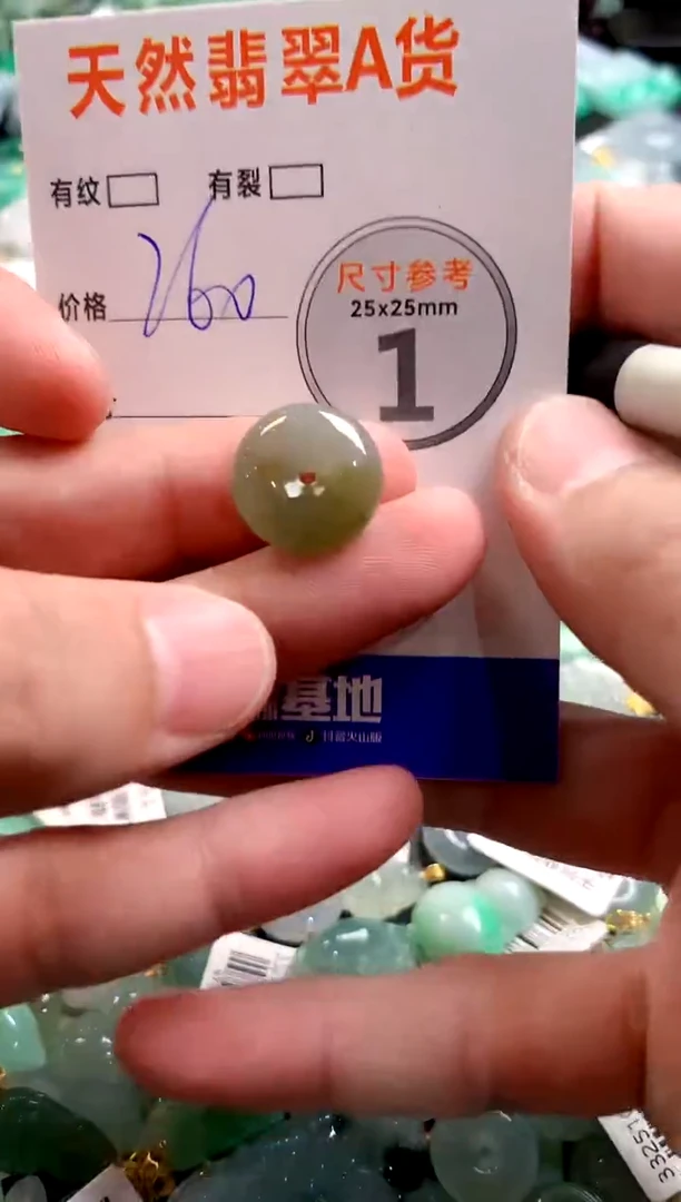 颈饰未镶嵌翡翠0534397365