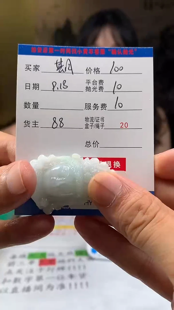 未镶嵌定制翡翠期***…HY111516