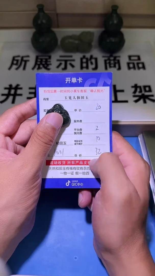 和田玉未镶嵌颈饰1001